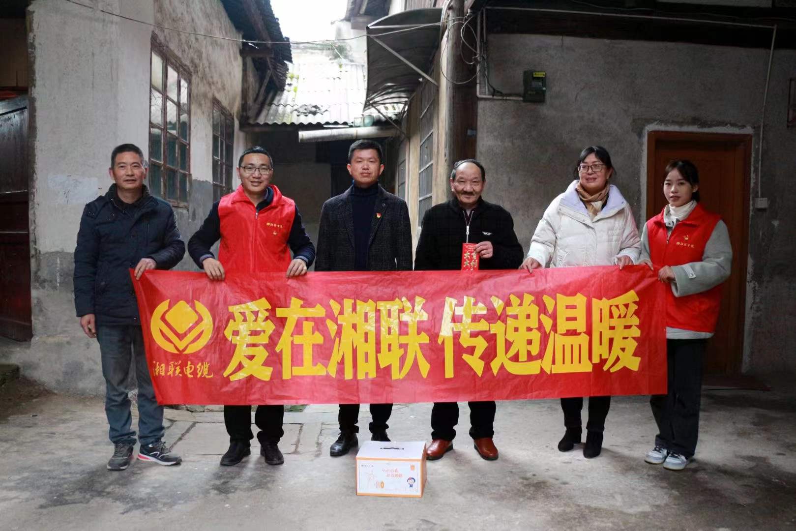 黨建引領(lǐng)|湘聯(lián)肩負社會責(zé)任,以行動詮釋企業(yè)擔(dān)當(dāng)