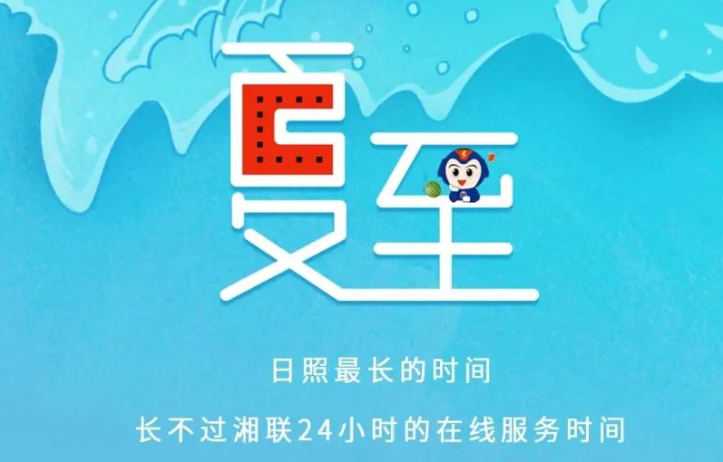 夏至 | 極致的白晝，長久的守候！