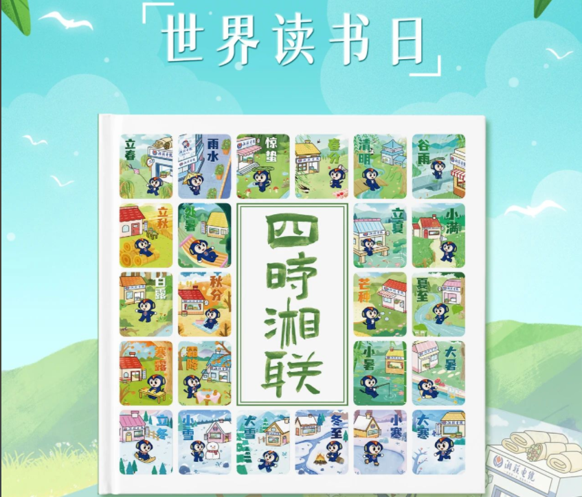 節(jié)日福利！世界讀書(shū)日，湘聯(lián)電纜科普書(shū)籍免費(fèi)送！