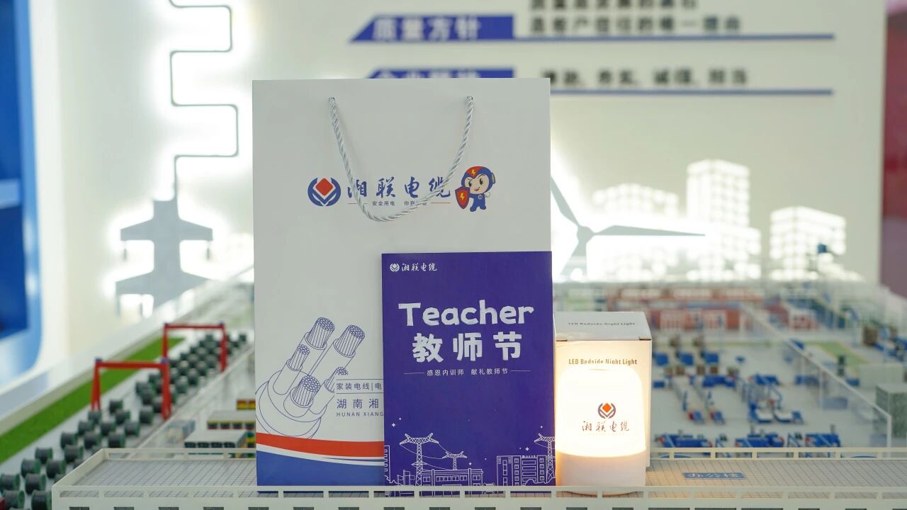 匠心賦能，助力傳承，致敬湘聯(lián)電纜全體內(nèi)訓(xùn)師！