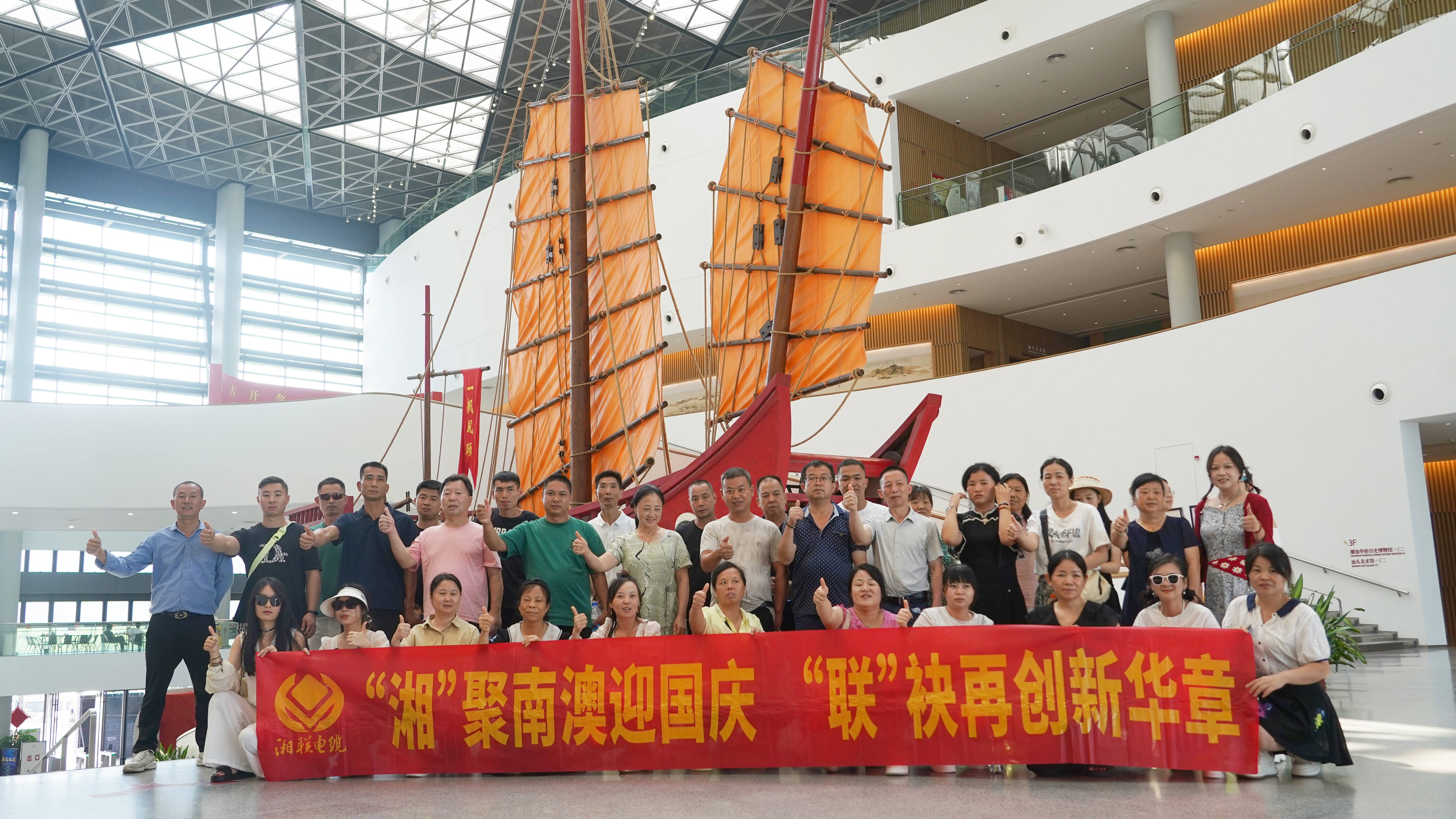 暢游潮汕，2025年湘聯(lián)電纜年度旅游團(tuán)建圓滿收官！