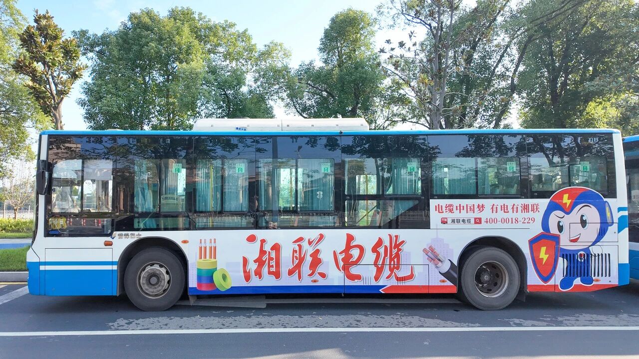 全城上新，2025年湘聯(lián)電纜長(zhǎng)沙區(qū)域公交廣告升級(jí)！