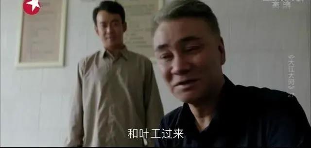 《大江大河》：這一細(xì)節(jié)暗示了小雷家電線廠的結(jié)局，你發(fā)現(xiàn)了嗎？