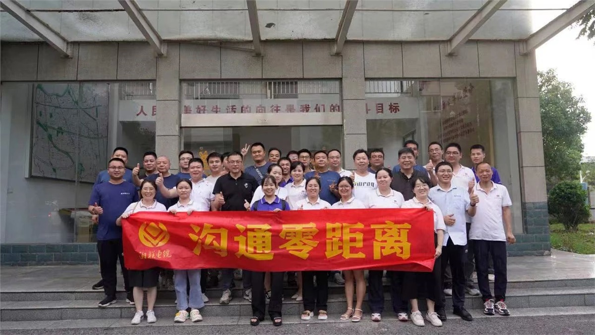 賦能提效 | 湘聯(lián)電纜開展高效溝通培訓(xùn)！