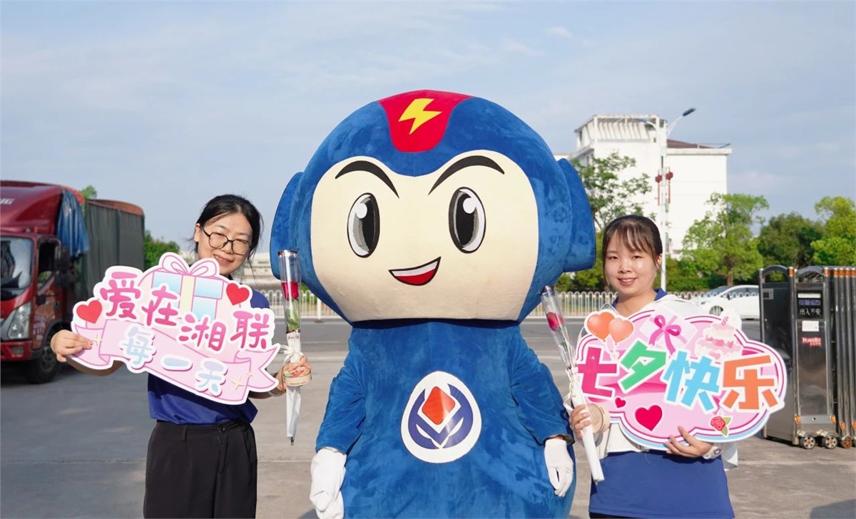 同心同行 愛意【湘聯】| 湘聯電纜祝大家七夕快樂！