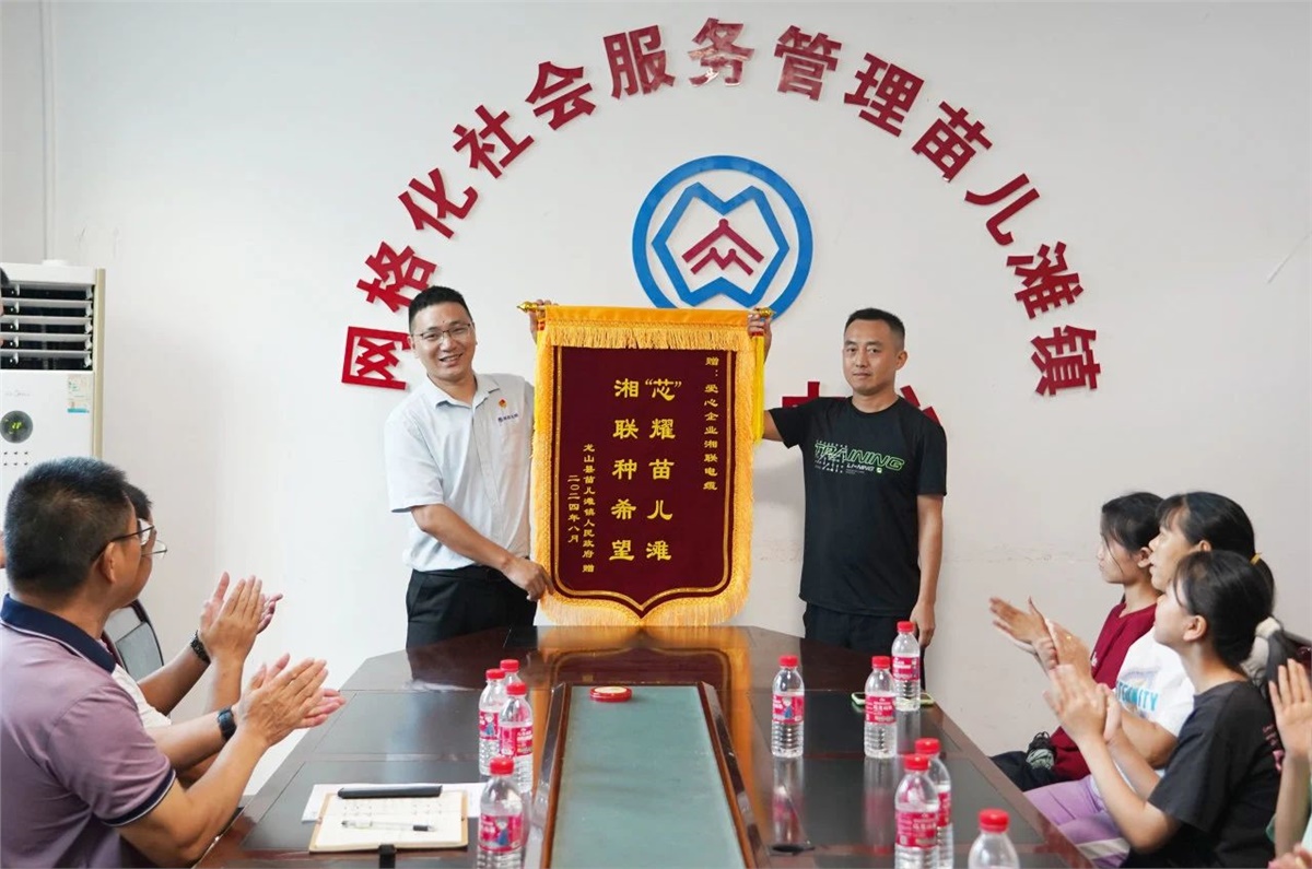 “芯”光焰火點亮童心，2024年湘聯(lián)電纜公益助學活動溫暖舉行！
