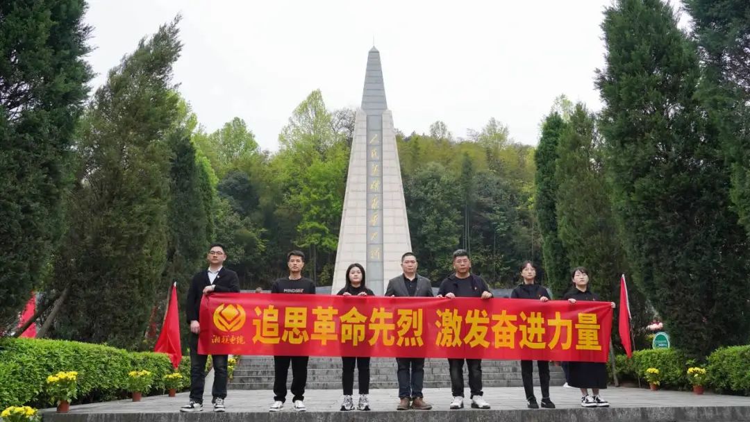 湘聯(lián)電纜黨支部走進(jìn)瀏陽(yáng)烈士陵園開(kāi)展清明追思活動(dòng)！