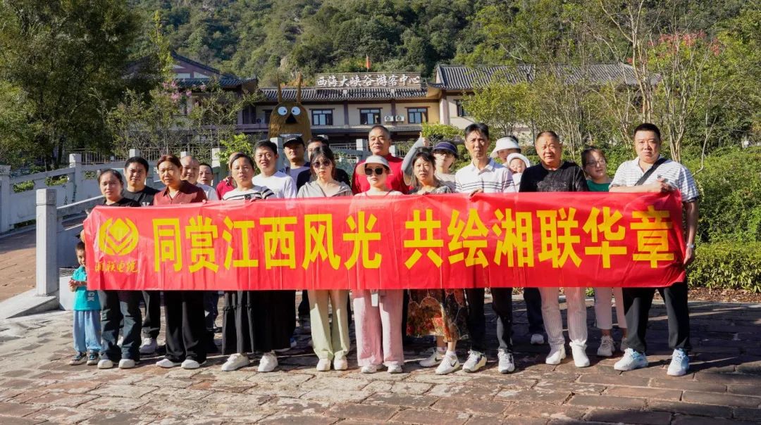 嗨玩國(guó)慶，2024年湘聯(lián)電纜江西旅游團(tuán)建圓滿結(jié)束！